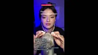 Стрим АСМР . Мурашкиии
