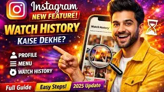 INSTAGRAM NEW FEATURE UPDATE😲/WATCH HISTORY KYA HOTI H 🤔