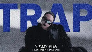Yamy郭穎 - Trap [Official Music Video] 官方完整版MV