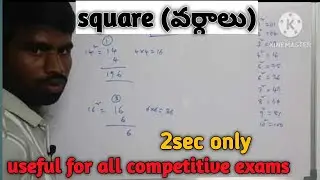 square trick in telugu || squares shortcut method in telugu|| square||@vaasuonlineacademy