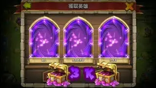 Roll de 3k de gemas (Conta iniciante) - castle clash
