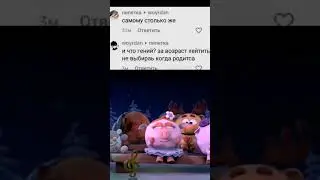мем#memes #смешарики #lorax
