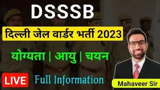DSSSB New Vacancy 2023 || DSSSB Warder Vacancy 2023 || Dsssb Warder Syllabus || DSSSB Warder Exam