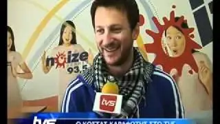 K.Kαραφώτης στο ''Νoize Radio'' Σέρρες 22/2/2011