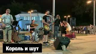 Король и Шут на Электрозаводской