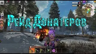 Last Day Rules Survival/Рейд донатеров и многое другое!