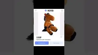 Смешные объявления на Юле #смех #юла #авито #смехавито #мем