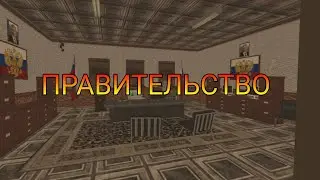 ОТВЕТЫ НА ВОПРОСЫ ОТДЕЛ КАДРОВ + ТЕСТИРОВАНИЕ /// ПРАВИТЕЛЬСТВО 📜 \\\ 𝑩𝒍𝒂𝒄𝒌 𝑹𝒖𝒔𝒔𝒊𝒂