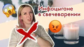 НЕ ПОКУПАЙТЕ КУРСЫ ПО СВЕЧЕВАРЕНИЮ! Новичкам. С чего начать делать свечи?