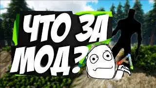 Сасный обзор модов 12 | Ark survival evolved АРК