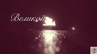Клип на песню Журавли/кавер 2020