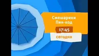 Анонс Карусель (03.2016) 