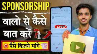 Sponsorship walo se Kaise bat kare | Fake Or real Sponsorship kaise pahchane | Sponsorship kaise le
