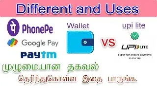 Different of  WALLET and UPI LITE in TAMIL,phonepe,gpay,paytm,bhimapp WALLET VS UPI  LITE IN TAMIL