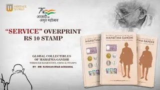 “SERVICE” Overprinted Rs 10| Global Collectibles of Mahatma Gandhi through Banknotes, Coins & Stamps