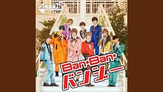 Ban・Ban・バンジー
