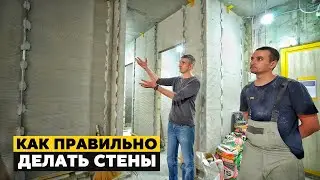 ПРАВИЛЬНЫЕ СТЕНЫ в новой квартире ЖК «Сердце Столицы»
