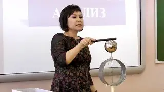 Аитова Э. З. учитель физики Мастер-класс 