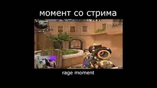 RAGE MOMENT со стрима аполлона STANDOFF 2 | 