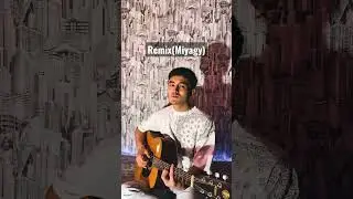 Miyagy – Мармелад(remix) на гитаре😍 # 