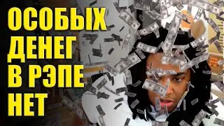 Плейсменты, Роялтиз И Комьюнити | MONTE BOOKER | KNOW?SHOW! № 122