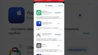 Айфон как проверить наличие обновлений вручную! / iPhone how to check for app updates manually