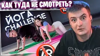 ЗЛОЙ СМОТРИТ ЙОГА ЧЕЛЕНДЖ DI.RUBENS и ZLOY