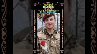 Поліщук Вікторія 