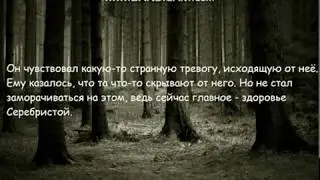 🌿•История Нежнолистой•🌿 /Пролог/