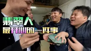 翡翠人最开心的事情是什么？赌石开出阳绿色！众人欢乐无比