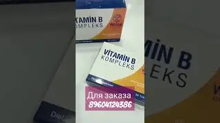 Витамин группы В