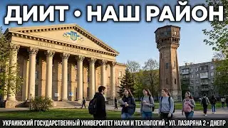 Диит. Наш район. Dnepropetrovsk,. Notre région. Dnepropetrovsk,
