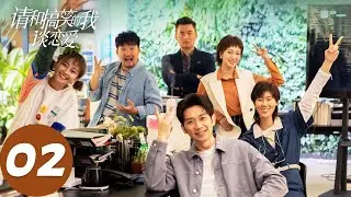 ENG SUB [The Journey to Find True Love] EP02 Singles must work overtime?!