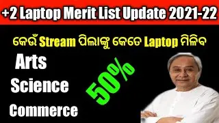 +2 Laptop Distribution Update 2021 || Laptop Merit List Date