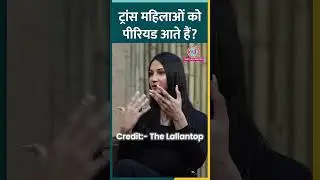 Can Transgenders Get Periods? (3D) by Professor Of How