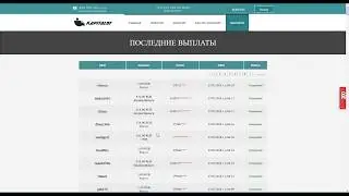 ВЫПЛАТА! 