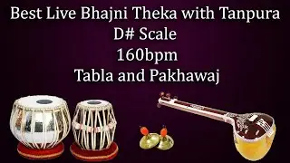 भजनी ठेका | Best Live Bhajani Theka with Tanpura | D# Scale | 160 bpm | Kali 2 | काळी २