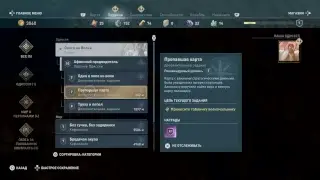 Assassins creed odesy