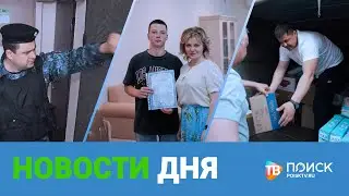 Новости дня 14.06.23