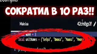 Оптимизация кода в Dota 2