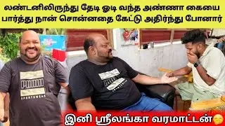 எப்பிடிடாப்பா SK உன்னால முடியுது இப்டி சொல்ல? 😃 | Try Not To Lauhgh | Tamil | SK VIEW