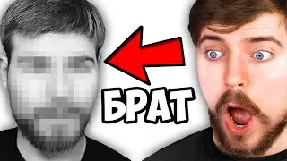 ТРАГИЧЕСКАЯ ИСТОРИЯ БРАТА MrBeast !