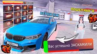 ОХОТА НА КИДАЛ В БЛЕК РАША #4 - ЖЕСТКИЕ РАЗВОДИЛЫ В BLACK RUSSIA