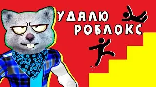 😁 Самый Сложный Паркур Тролль Обби 2 в Роблокс