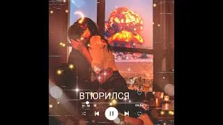 Rukangay - Втюрился