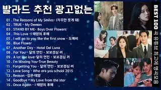 드라마 OST 영화 사운드 트랙 컬렉션 광고 없음 Korean Drama OST