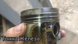Поршни и кольца пришли к своему логическому завершению.