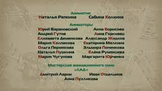 Утерянные извинения