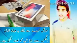 new 2018 method mobile buy how to use and chek mobile for technical method//