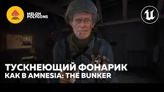 Unreal Engine 5 Tutorials – How to create a fading flashlight from Amnesia: The Bunker